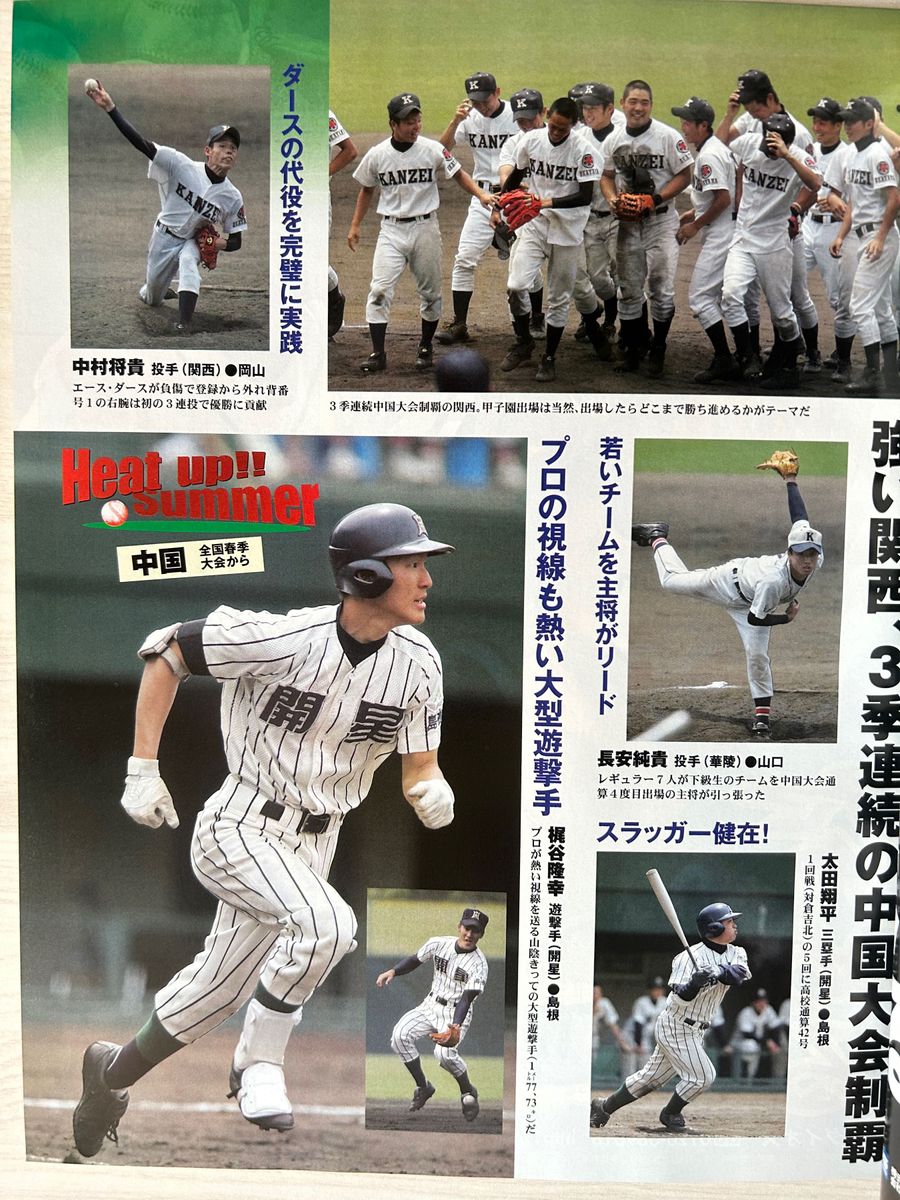 報知高校野球　2006年-No.4  7月号