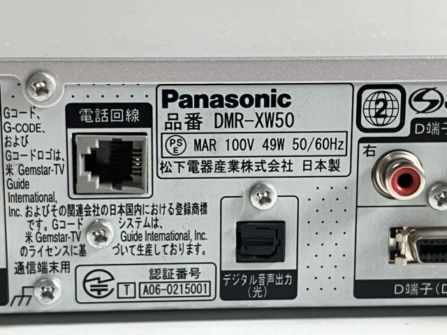 ⑪u665◆Panasonic パナソニック◆DVDレコーダー DVD HDD テレビ VIERA Link DMR-XW50 2006年製 シルバー リモコン付 B-CASカード 通電OK_画像8