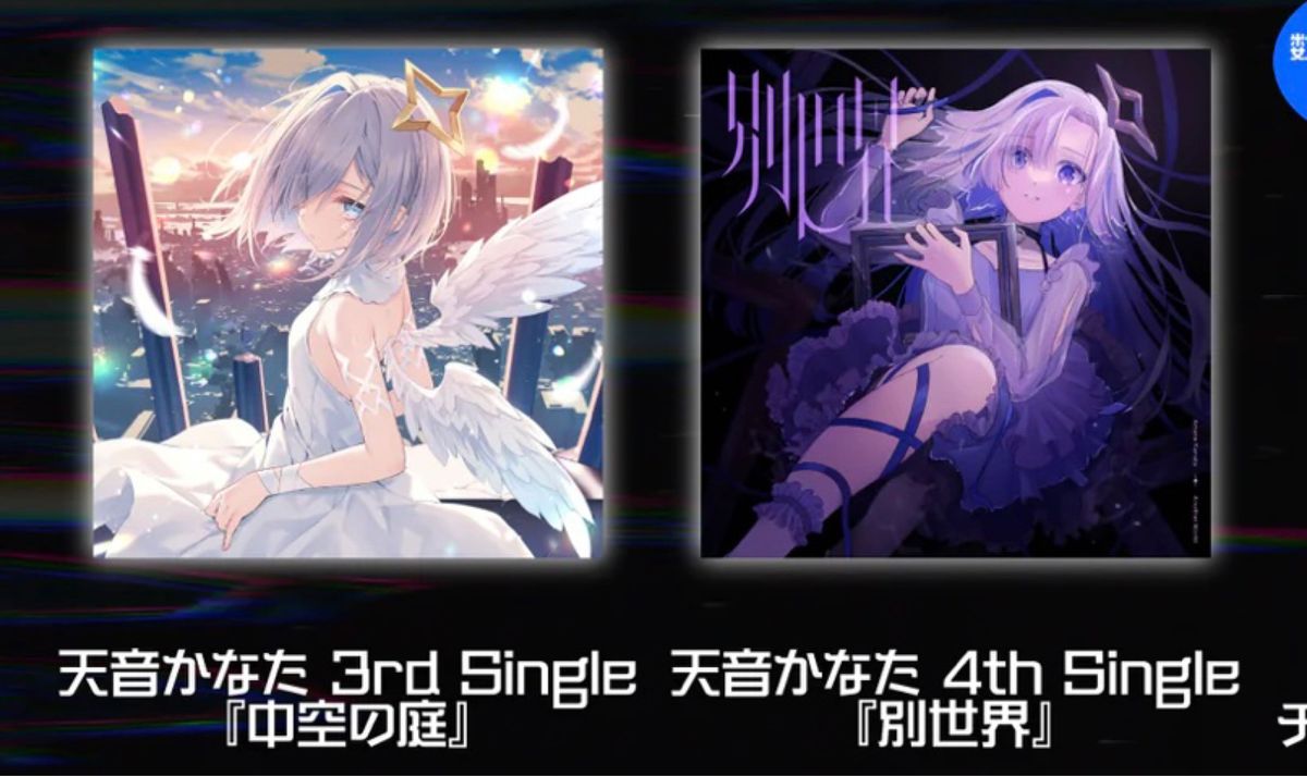 天音かなた 誕生日記念2023 3rd Single『中空の庭』4th Single 天音かなた 誕生日記念2023 3rd Single『中空の庭』4th Single