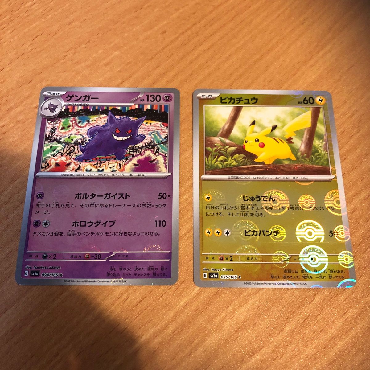 ピカチュウ ゲンガー モンスターボールミラー ピカチュウのみ ピカチュウ ゲンガー モンスターボールミラー ピカチュウのみ