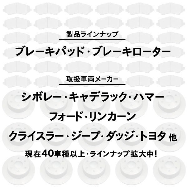 ブレーキパッド フロント・サバーバン K5 シェビーバン アストロ C10 K10 カプリス ブロアム ロードマスター グランドワゴニア ISD★ALN_画像4