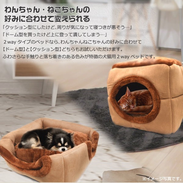  cat house for pets bed dome type cushion type 2WAY dog for cat for .... autumn winter warm bed sickle kama .. type pet house 