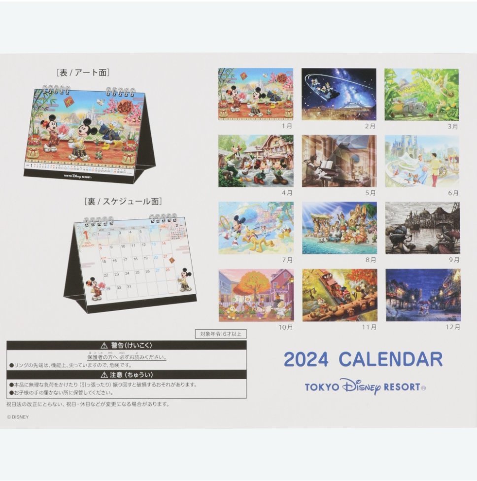 【送料無料】 TDR 2024年 卓上 カレンダー 東京 ディズニー リゾート 未開封 定番 ミッキー_画像10