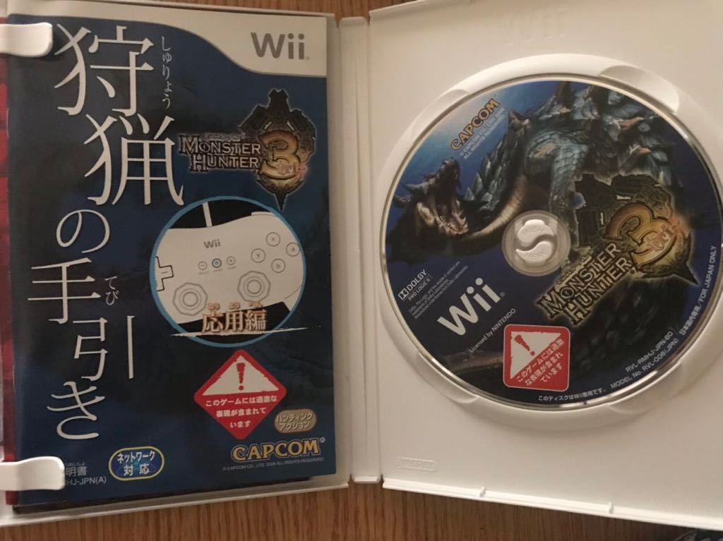 Wii モンスターハンター3 トライ_画像3