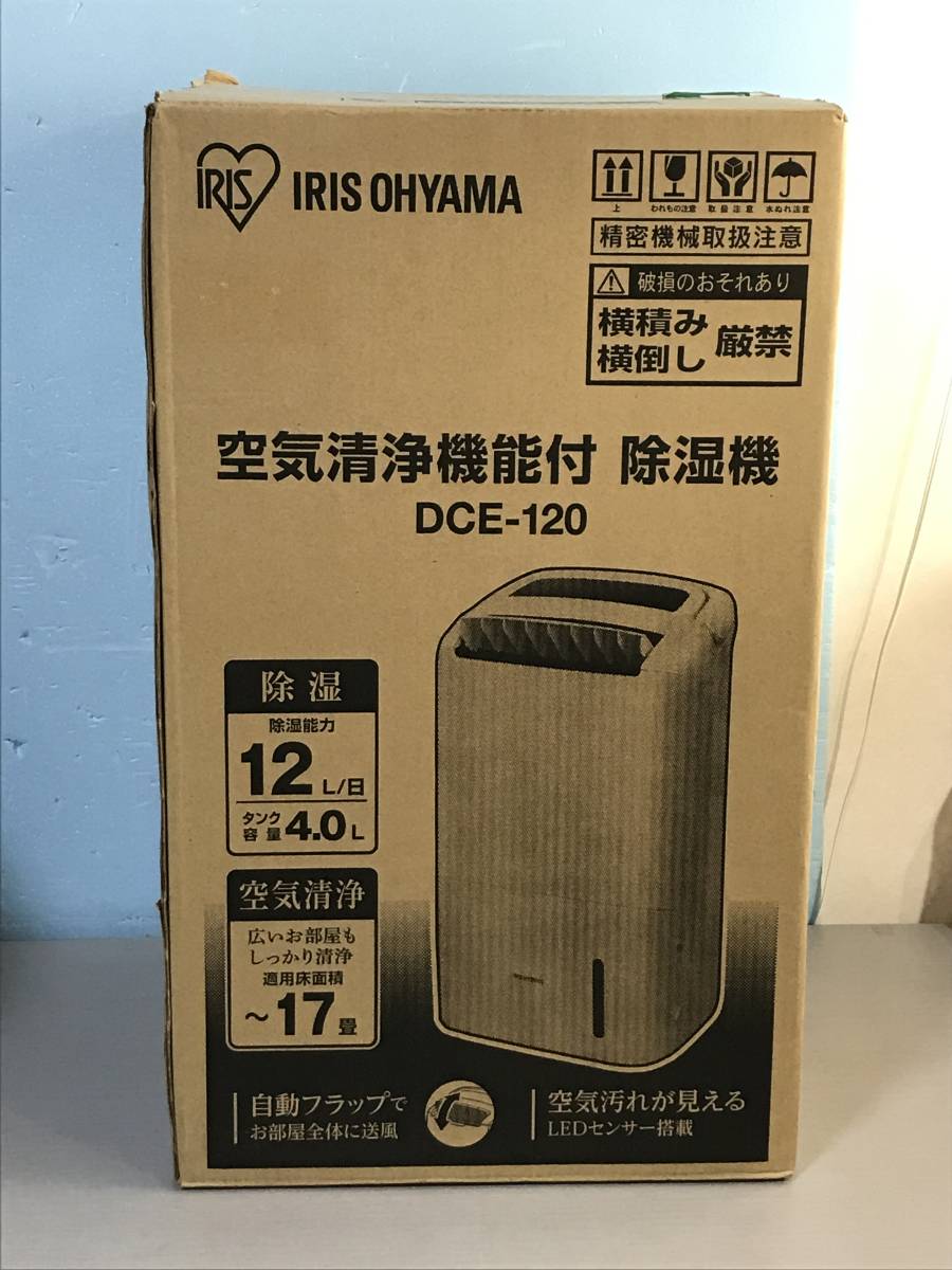 【未開封】 IRIS OHYAMA 空気清浄機能付除湿器 センサー付 DCE-120_画像1