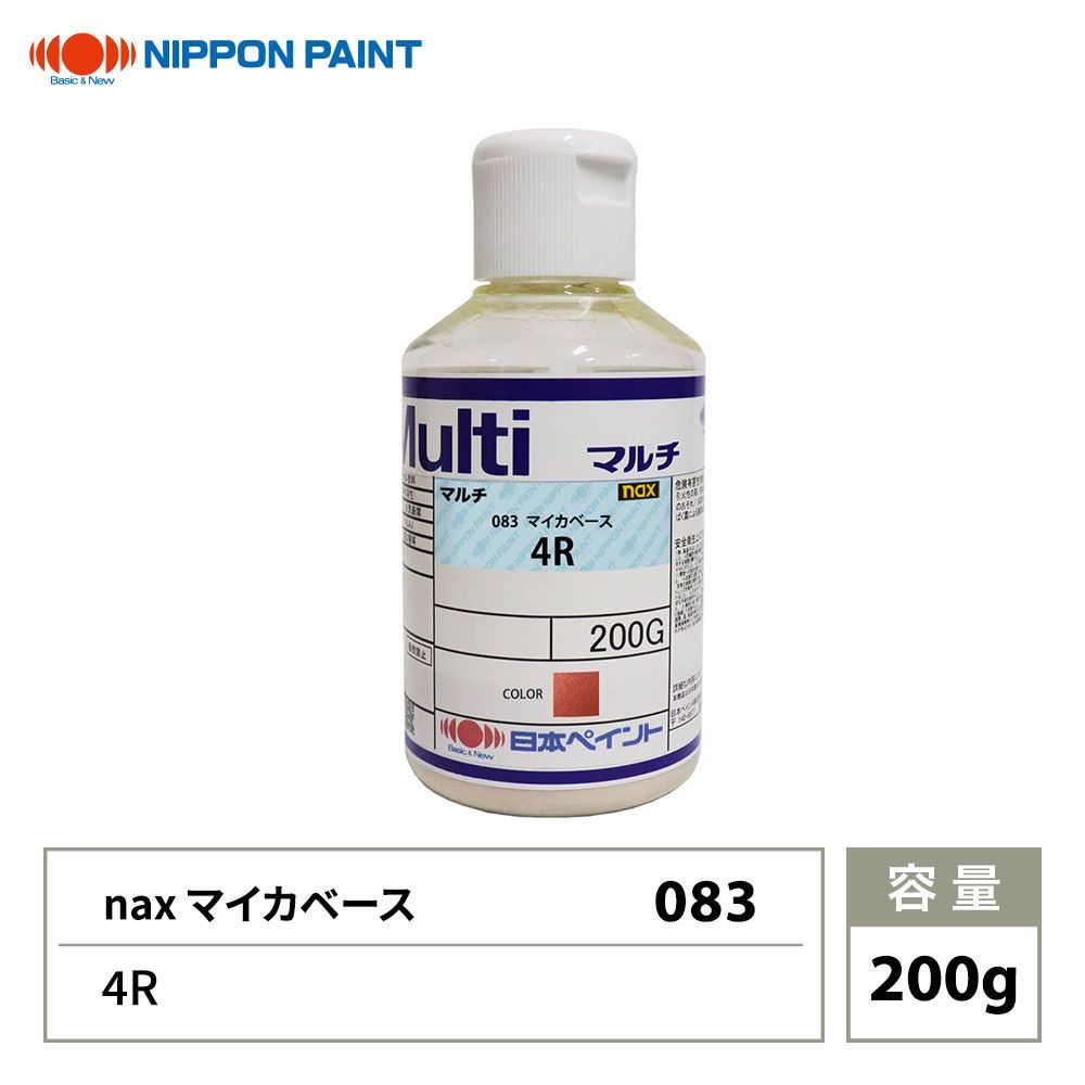 nax 083 マイカベース 4R 200g/日本ペイント マイカ 原色 塗料 Z12