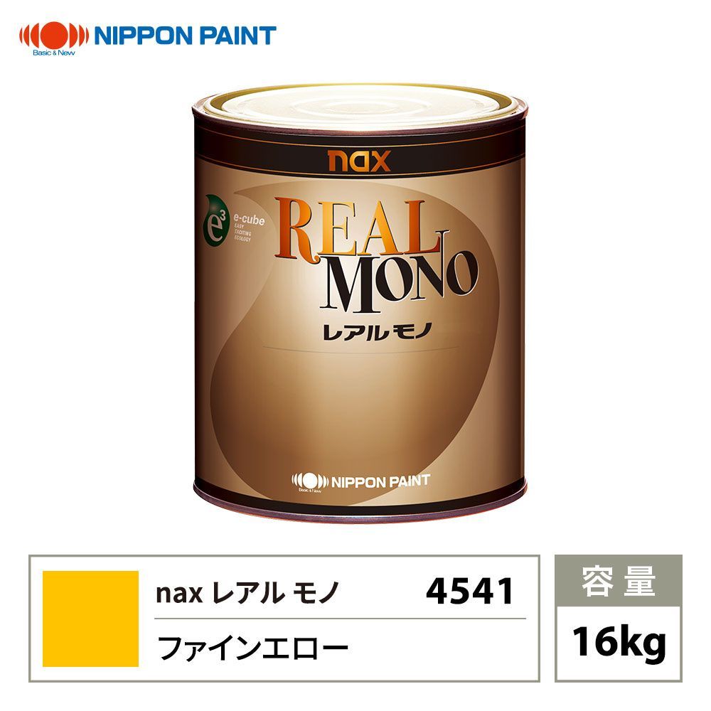 レアルモノ 4541 ファインエロー 16kg/日本ペイント 塗料 Z07
