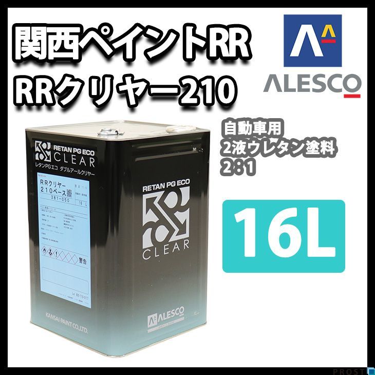 関西ペイント レタン PG エコ RR 210 クリヤー 16L / 5:1 / ウレタン塗料　２液 カンペ　ウレタン　塗料 クリアー Z06_画像1