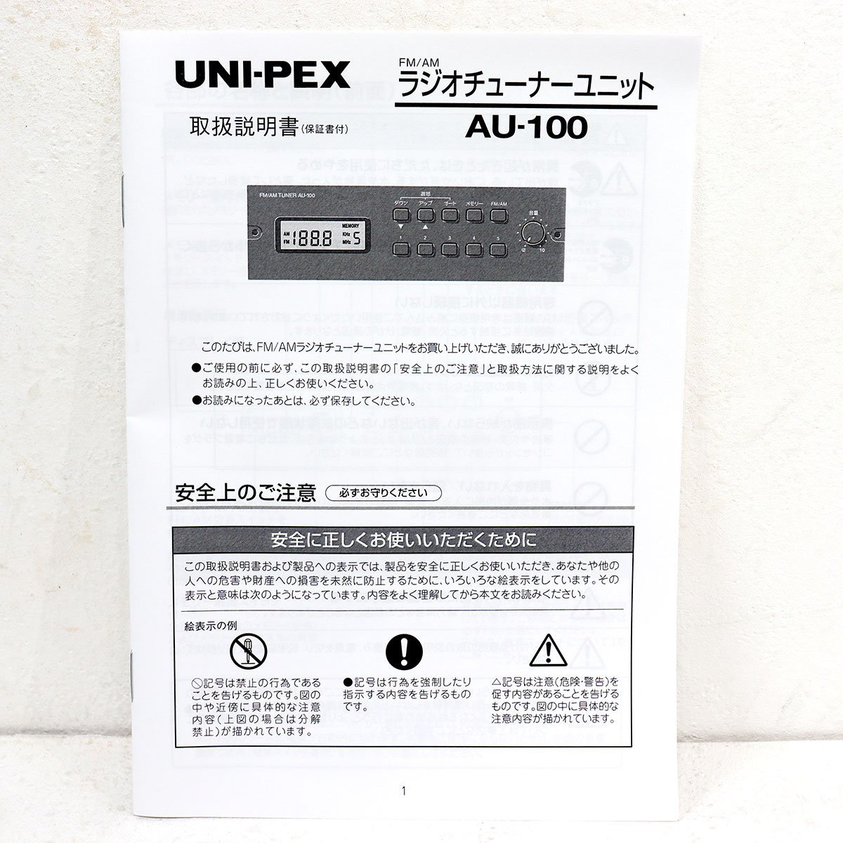 {M00204}UNI-PEX ( Uni peks) радио тюнер единица AU-100 не использовался товар #