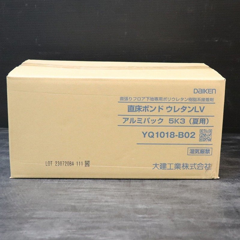 《Ｚ08765》DAIKEN (大建工業) YQ1018-B02 直床ボンド ウレタンLV アルミパック 5K3(夏用) フローリング 床材 住宅 床用施工 未使用品 ▼_画像1