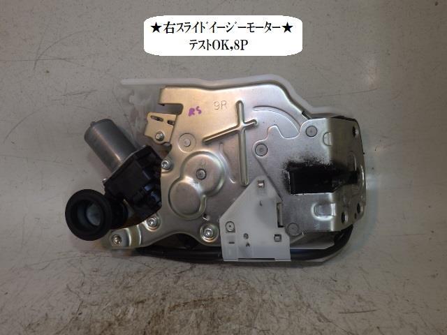 タンク DBA-M910A 右Rクローザードアモーター 41210-10200 69200-B2050_画像1