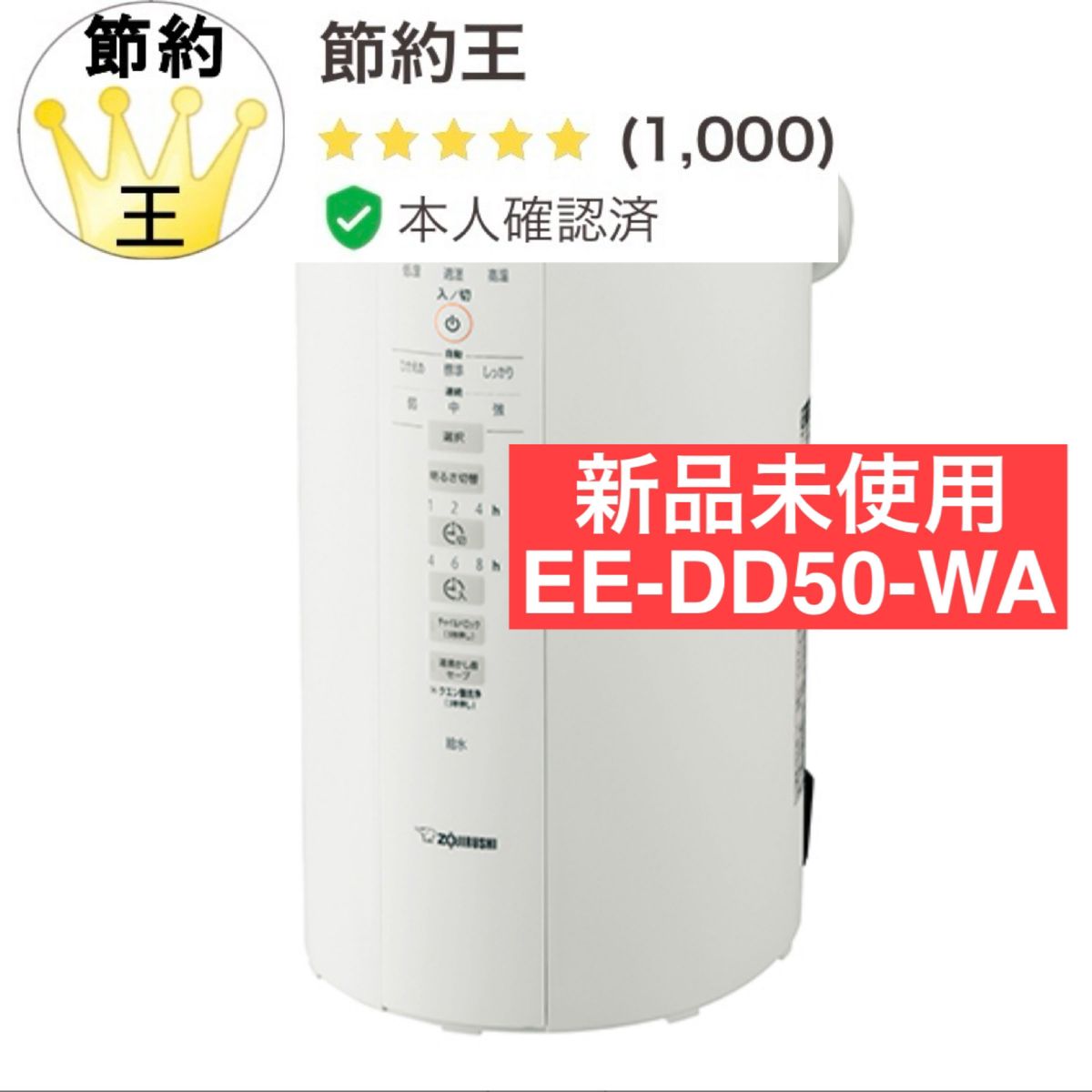 匿名配送】象印 スチーム式加湿器 4 0L EE-DD50-WA ホワイト 加湿器