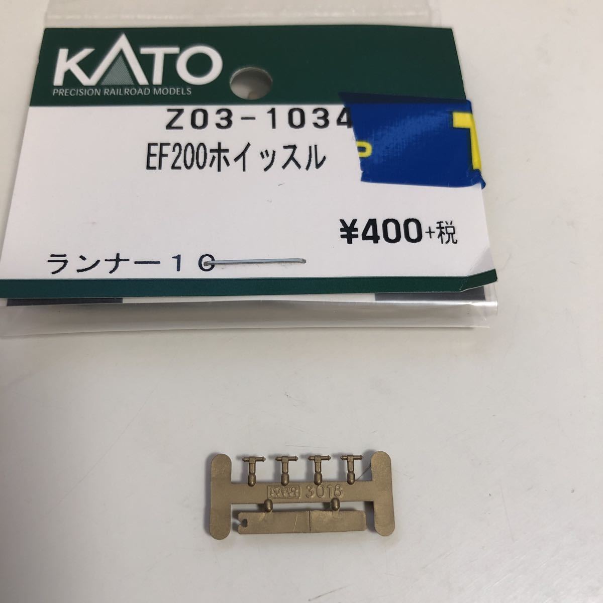 KATO Z03-1034 カトー EF200 ホイッスル 金 _画像2