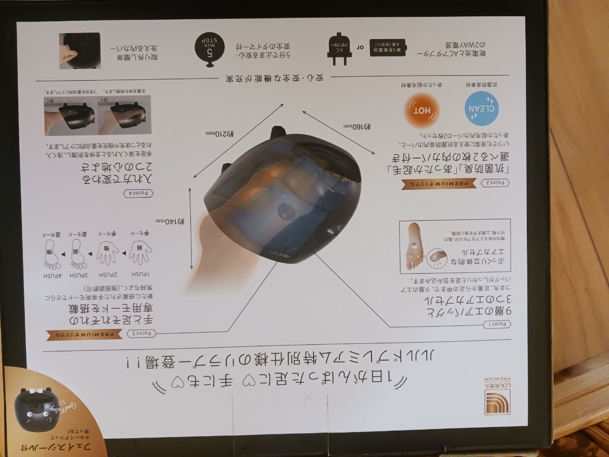 ルルドプレミアム　ハンド&フットケア　AX-KXL3702　Rilaboo_画像6