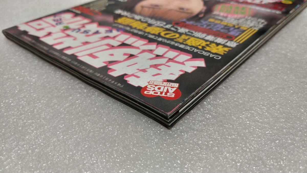 絶版雑誌】 熱烈投稿 1996年6月 内田有紀河村理沙Candee坂木優子 絶版雑誌】 熱烈投稿 1996年6月 内田有紀河村理沙Candee坂木優子