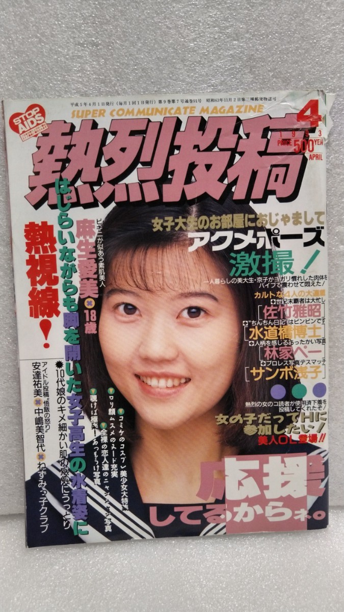 中古【即決】ザ・ベスト・ワン 昭和56年 81年 8月号 ポスター有り - その他 中古【即決】ザ・ベスト・ワン 昭和56年 81年 8月号 ポスター有り - その他