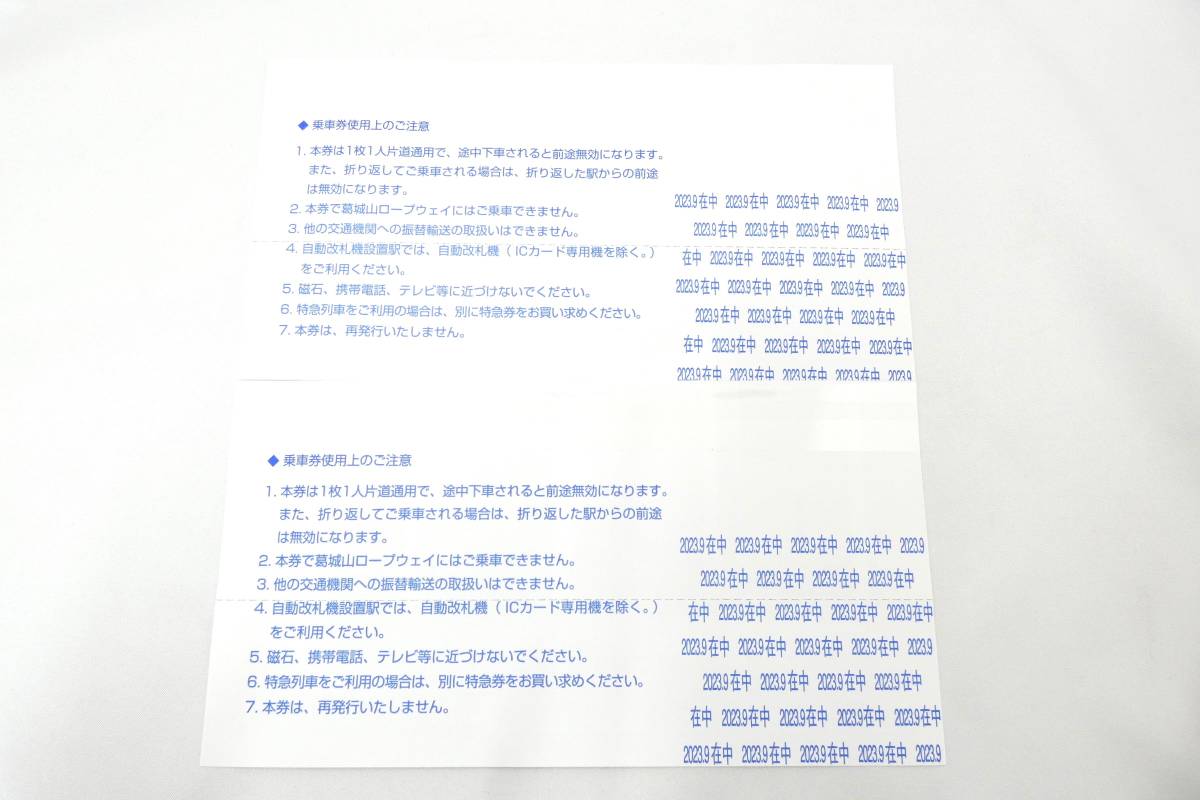 27452 ★ 近鉄株主優待乗車券 乗車券 8枚 近畿日本鉄道 2024年5月末日まで 保管整理品_画像7