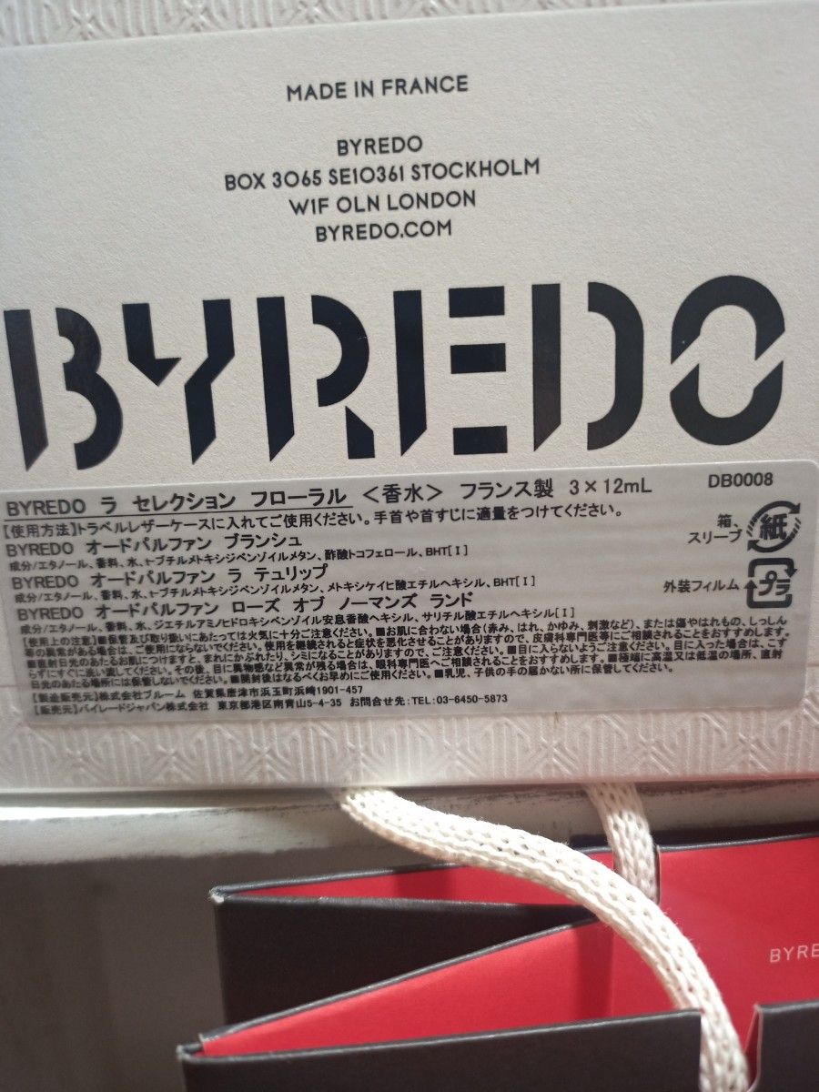 国内百貨店購入　BYREDO　LA TULIPE 12ml　オードパルファン ラ テュリップ