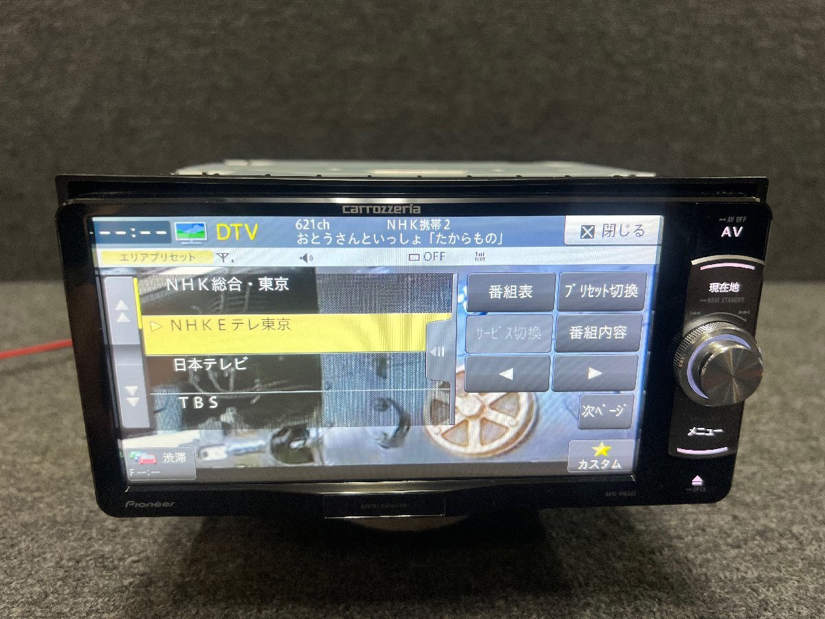 【9885】■carrozzeria■AVIC-RW302◆楽ナビ ワンセグ/DVD/USB/SD 2018年データ 50系エスティマ用ソケット付_画像6