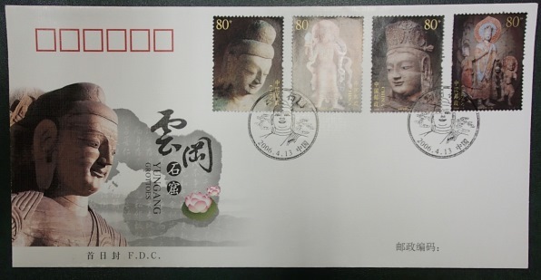 ●●中国切手2006-8T★雲崗石窟★4種完ＦＤＣ★_画像1