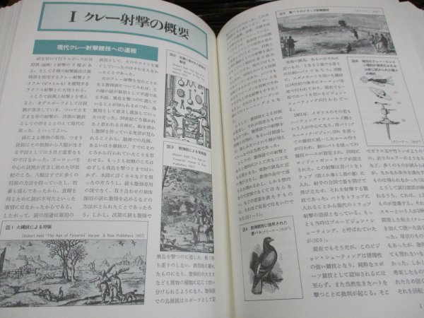 現代体育・スポーツ大系 全30巻揃いセット 講談社 昭和59年 剣道・フェンシング・なぎなた・古武道・銃剣道・トレーニング・ルール・記_画像5