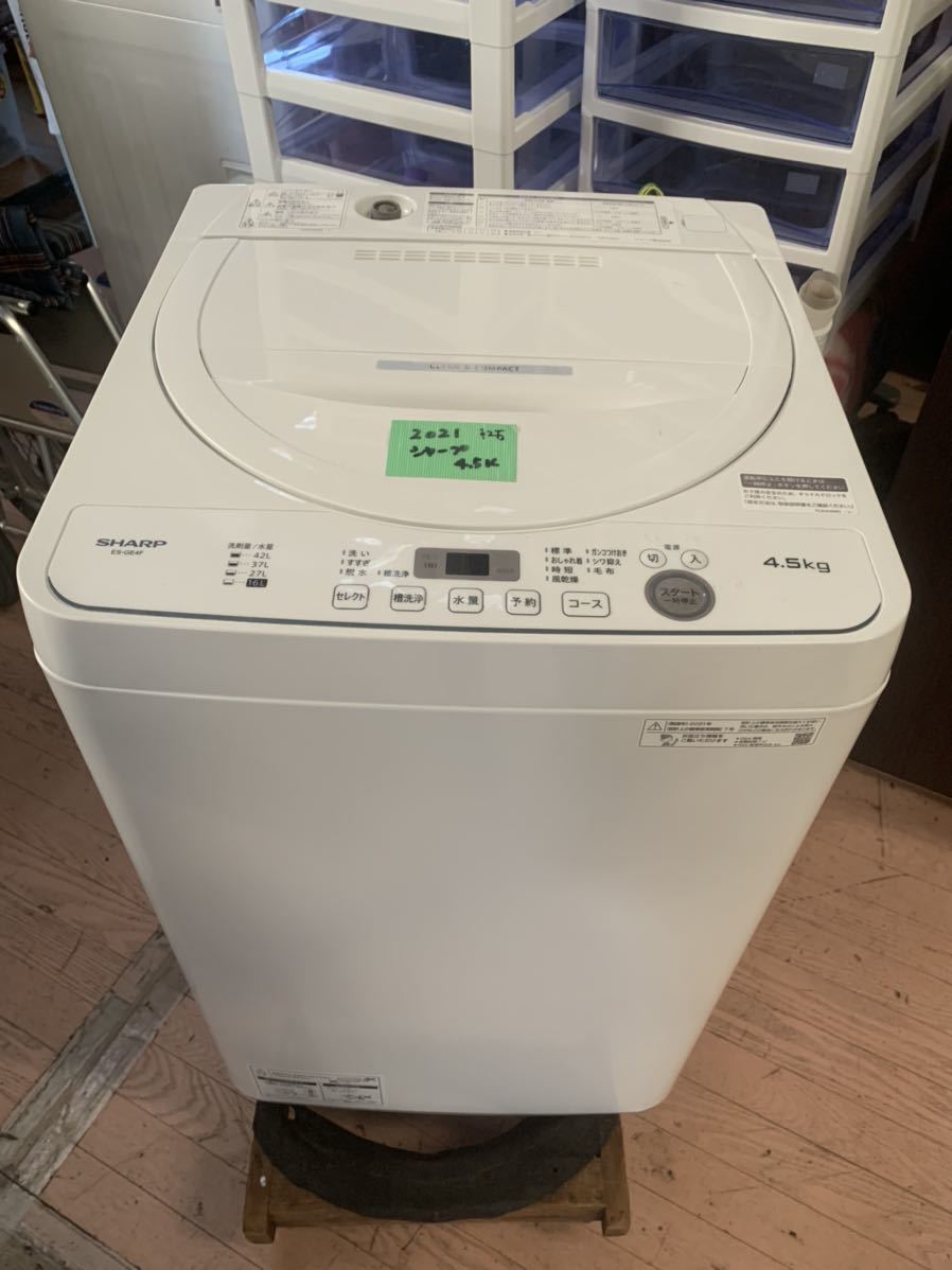 長崎、佐賀、福岡】HAIER 全自動洗濯機 2019式 - 洗濯機