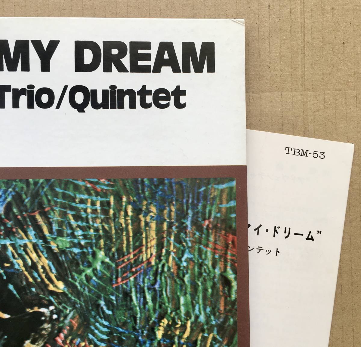 LP☆ 中村誠一 トリオ / クインテット Trio / Adventure In My Dream 美盤 帯付 TBM-53 オリジナル盤 和ジャズ 板橋文夫 Seiichi Nakamura の画像3