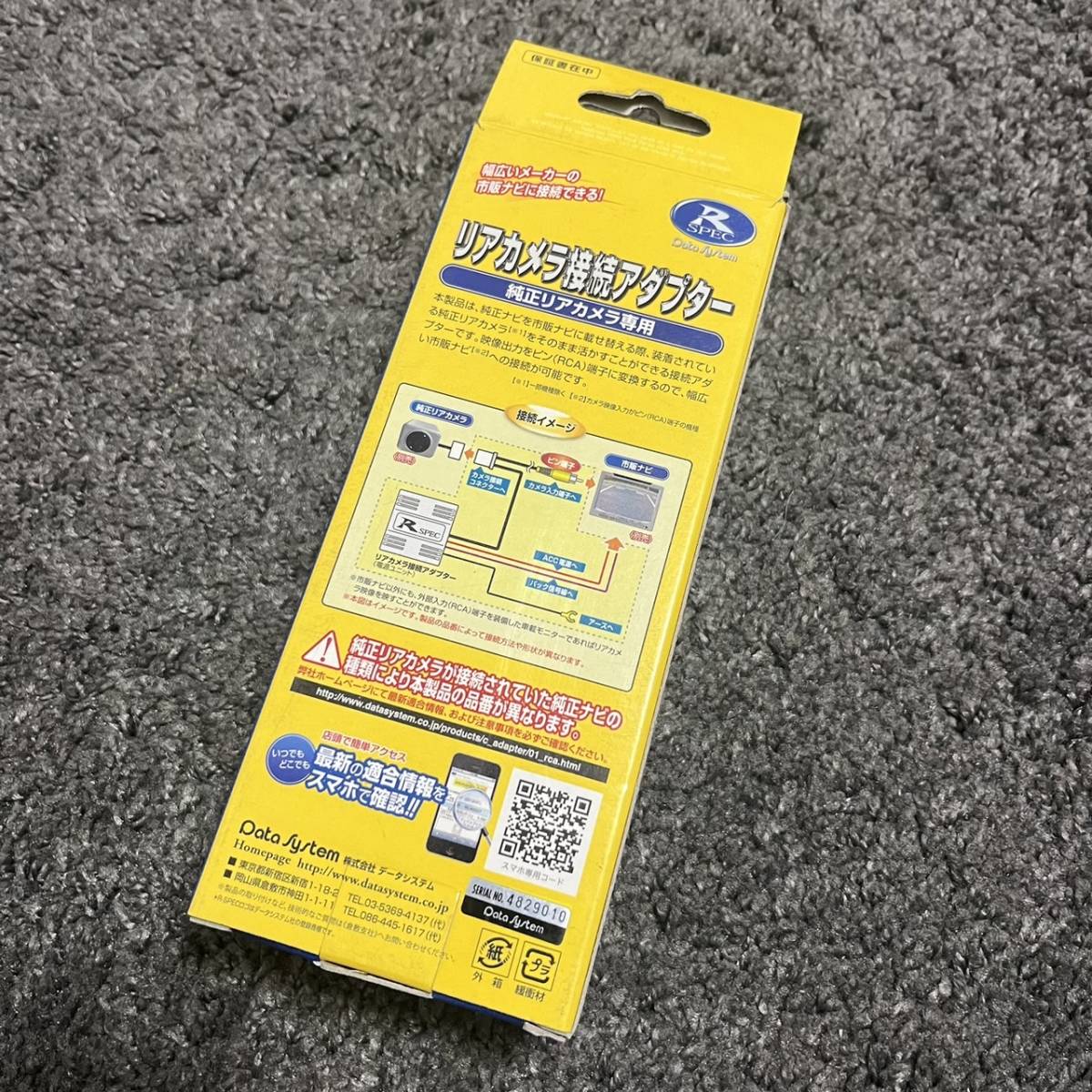 100円スタート！《新品NEW》データシステム Data System リアカメラ接続アダプター 純正リアカメラ専用 RCA053D_画像2