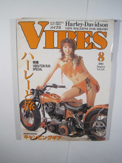 VIBES (バイブス) 2003年 8月号 バイブズ 折込み付属 バイク 雑誌 ハーレーダビットソン ハーレー 上原深雪 2003_画像1