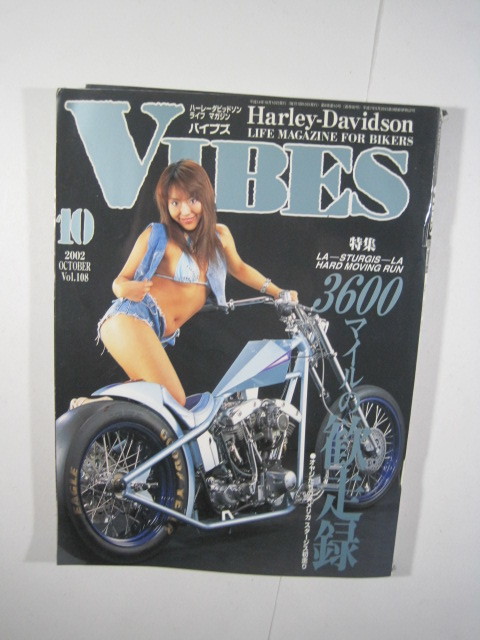 VIBES (バイブス) 2002年 10月号 バイブズ 折込み付属 バイク 雑誌 ハーレーダビットソン ハーレー 日向なつき 2002_画像1