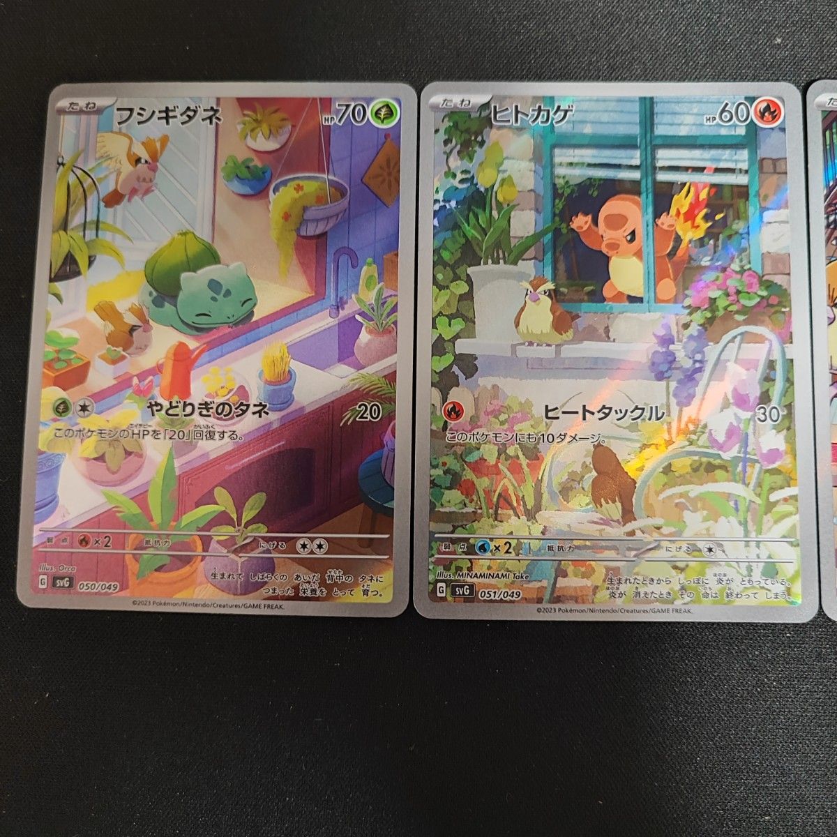 丁寧梱包】ポケモンカード 御三家 ヒトカゲ フシギダネ ゼニガメ 丁寧梱包】ポケモンカード 御三家 ヒトカゲ フシギダネ ゼニガメ