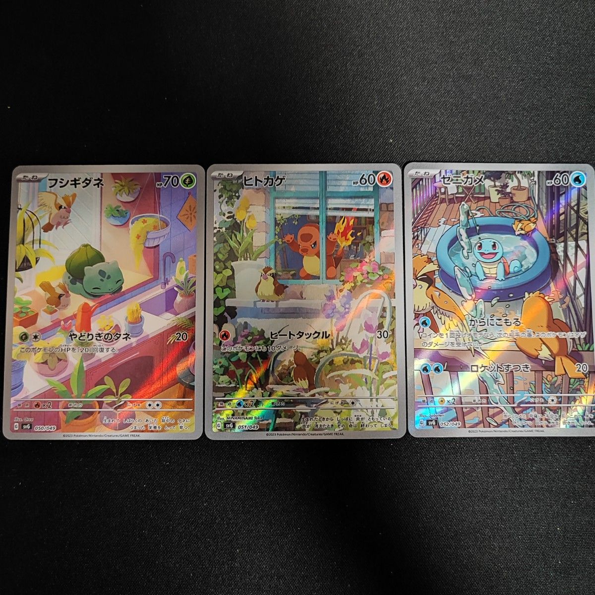 丁寧梱包】ポケモンカード 御三家 ヒトカゲ フシギダネ ゼニガメ 丁寧梱包】ポケモンカード 御三家 ヒトカゲ フシギダネ ゼニガメ