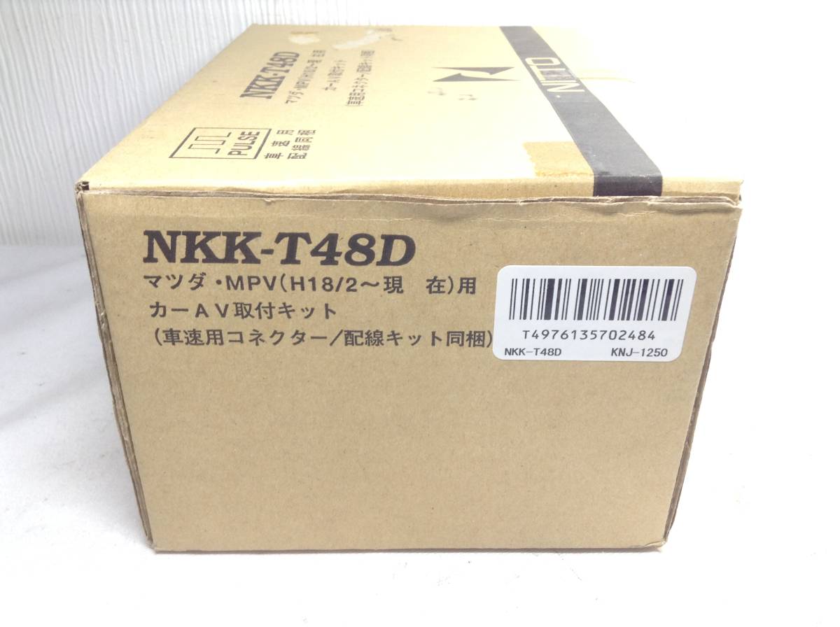 NITTO NKK-T48D MPV 等　 取付キット　即決品　定形外OK AE-45_画像3