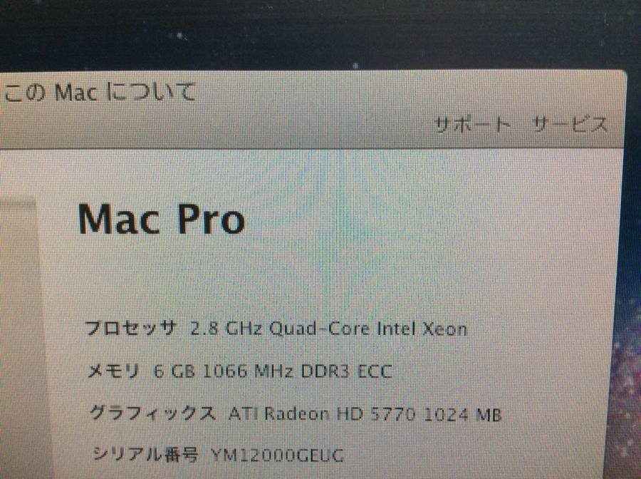 Apple Mac Pro Mid2010 A1289　Quad-Core Xeon 2.80GHz 6GB 1TB他■1週間保証【TB】_画像8