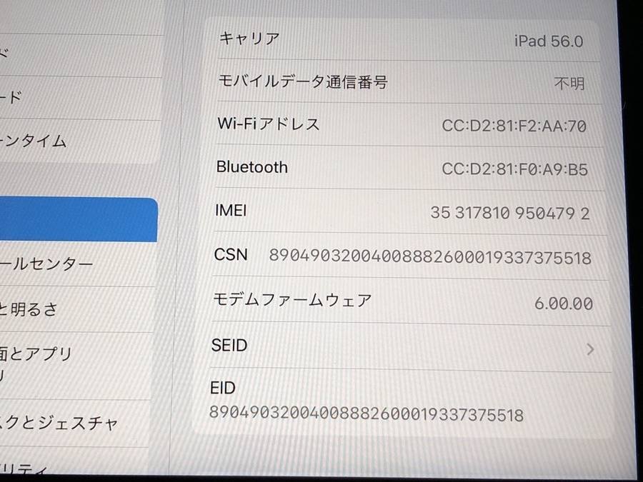 Apple A2124 iPad mini 第5世代 64GB Cellularモデル■現状品_画像8