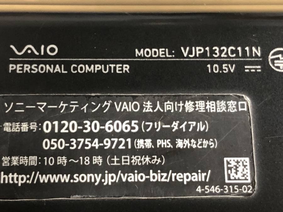 VAIO VJP132C11N VAIO　Core i5 5200U 2.20GHz 8GB 256GB(SSD)■現状品_画像4