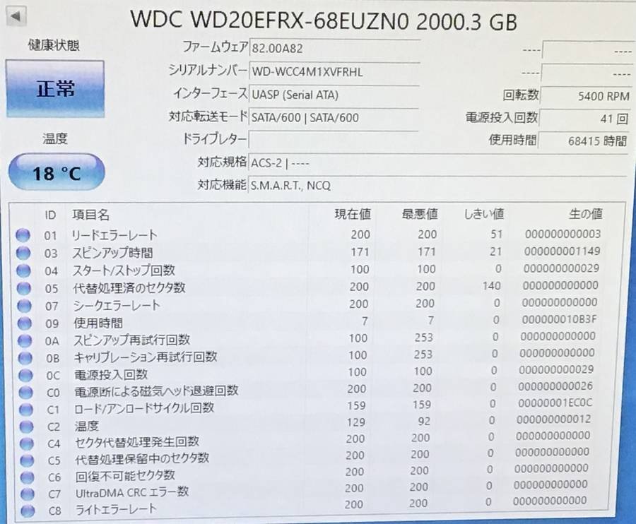 メーカー色々 型式色々 2TB/1TB 3.5 SATA HDD 計5個セット■現状品_画像9