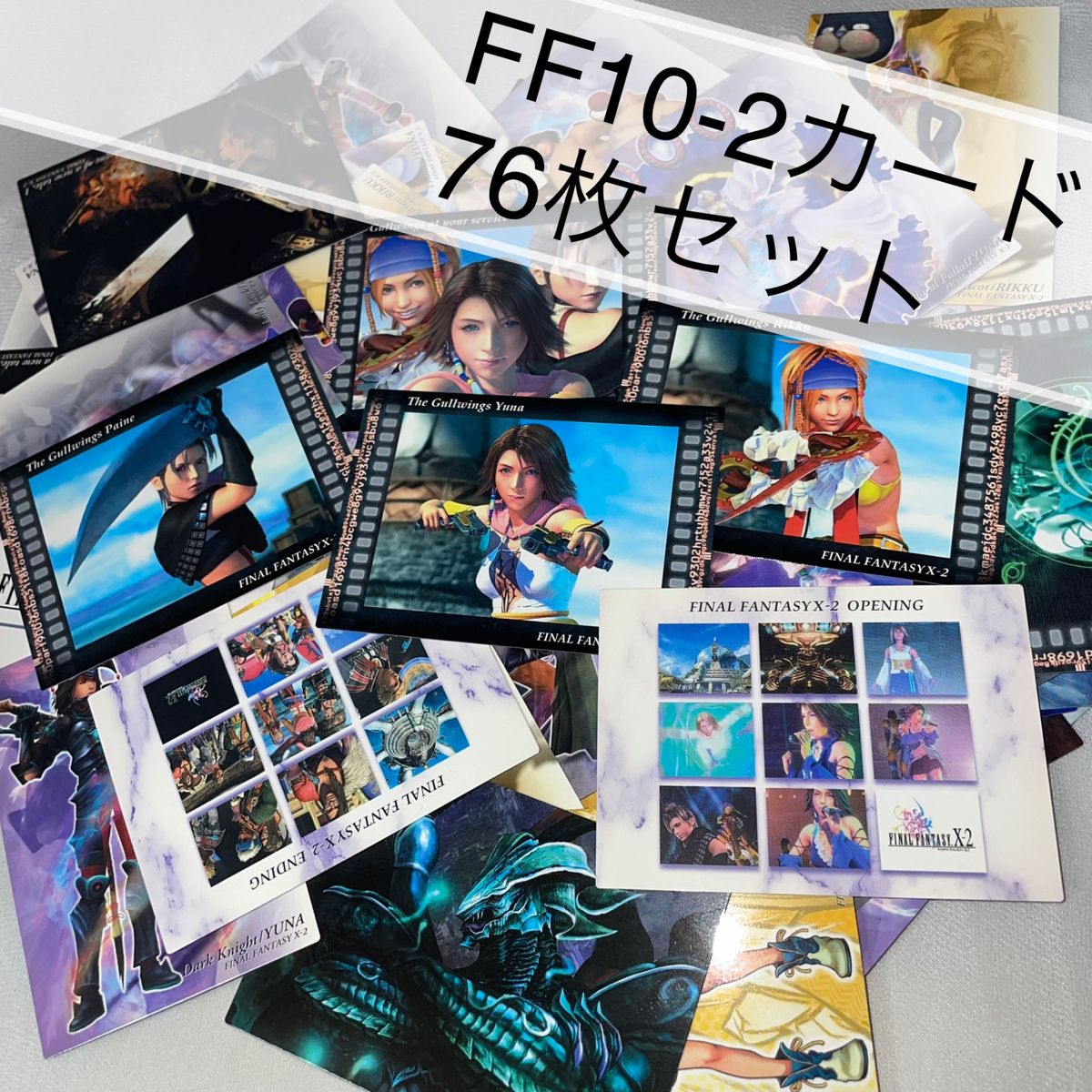 【カード】ファイナルファンタジー FF10-2 アートミュージアム 76枚セット