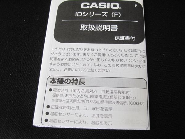 未使用保管品★11137★CASIO 電波時計 ID-24J-8JF シルバー 未使用 壁掛け時計 時計 wave ceptor 箱付き シンプル カレンダー 温度 湿度_画像5