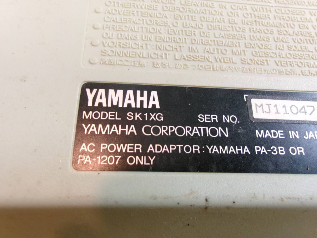 (D-77)YAMAHA MDIキーボード SK1XG 現状品 ※鍵盤押すと音でます、その他詳細不明_画像7