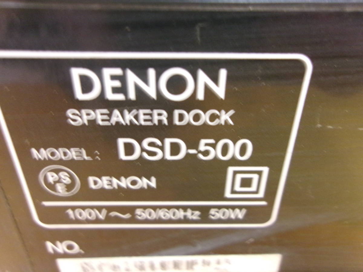 (D-94)DENON SPEAKER DOCK DSD-500 ジャンク_画像5