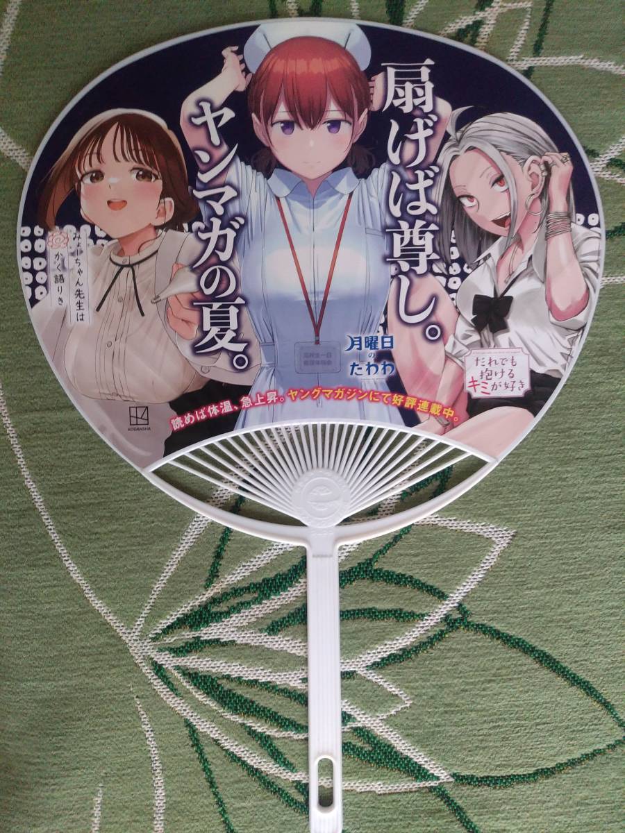 【月曜日のたわわ みょーちゃん先生はかく語りき タダでは抱かれません 異世界好色無双録★団扇 うちわ】C102コミケ 漫画 ヤングマガジン_画像2