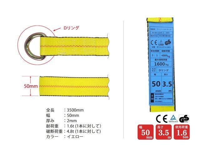 ラチェットタイダウンシステム ラッソーストラップ プロ仕様 1.6t ワイドハンドル 4セット スイベル式 タイヤ固縛 固定 ラッシングベルト_画像3