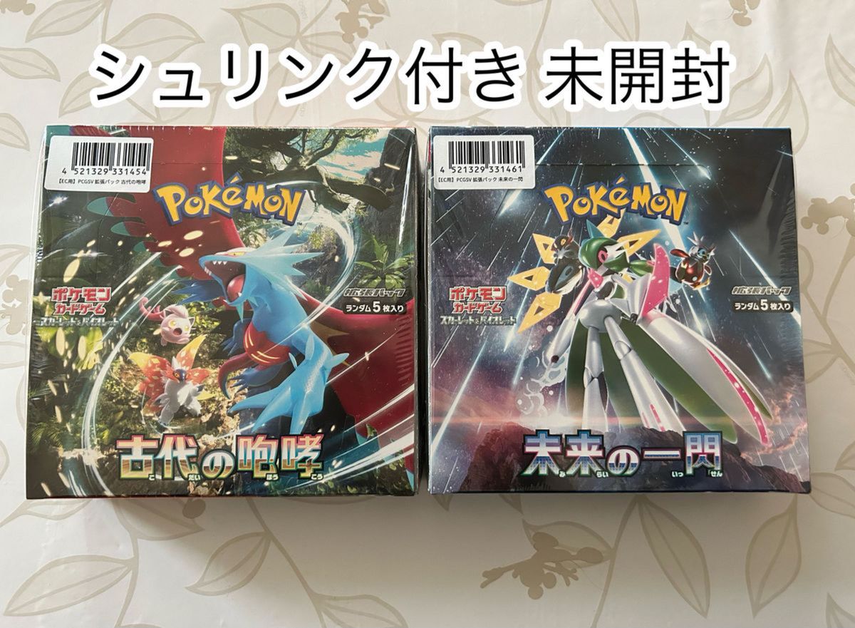 ポケモンカード 古代の咆哮×4BOX 未来の一閃 3BOX 合計7BOX 未開封