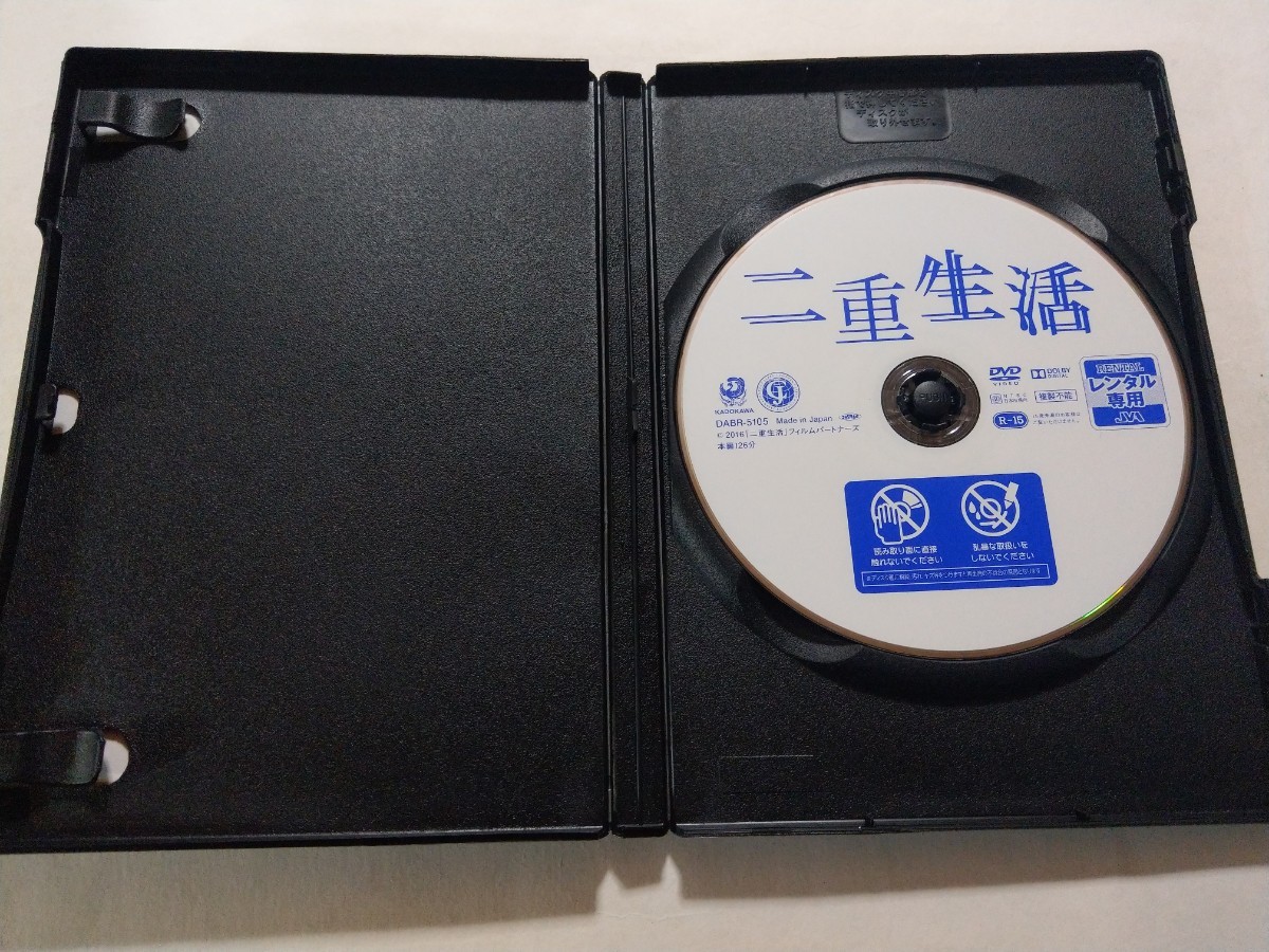 DVD【二重生活】 レンタル落ち　キズ多数・シミ・ヤケあり　門脇麦 長谷川博己 菅田将暉 リリー・フランキー 河井青葉 西田尚美 烏丸せつこ_画像3