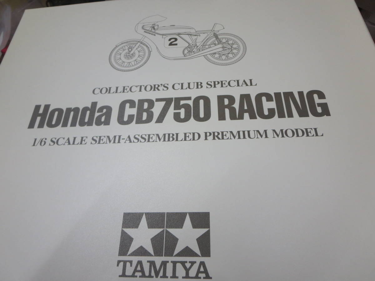 未使用　保管品　開封品　タミヤ　1/6　ホンダ CB750 レーシング　コレクターズクラブスペシャル_画像5