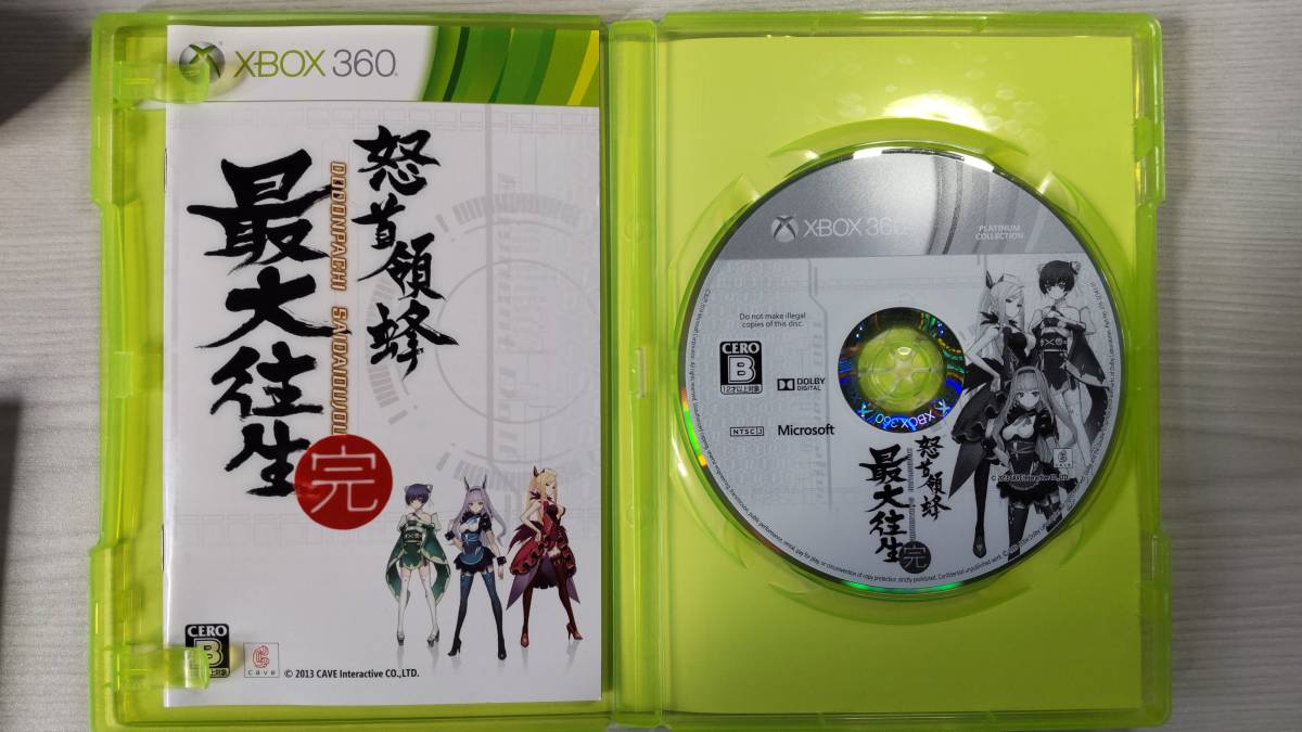 状態良好★Xbox360★怒首領蜂最大往生 完★ケイブ★プラチナコレクション★シューティング_画像3