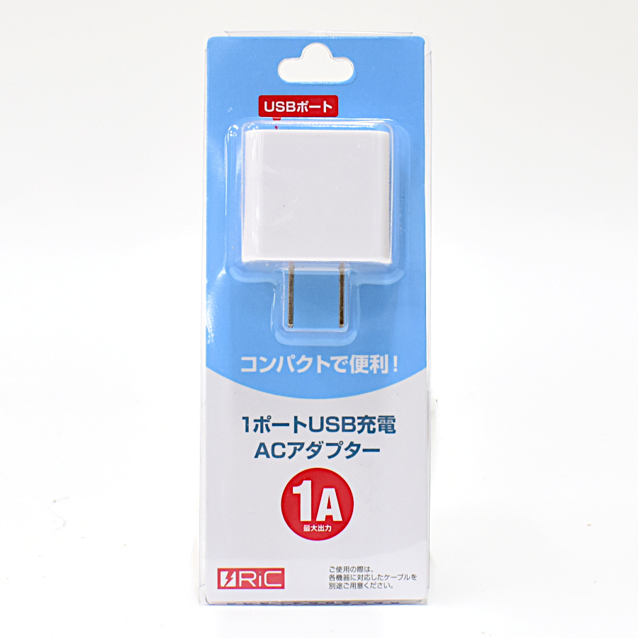 1円 ◆新品 大量100個セット まとめ 1ポート USB充電ACアダプター 1A ホワイト RiC-AC-USB-1A WH◆E.Blp.oR-10_画像4