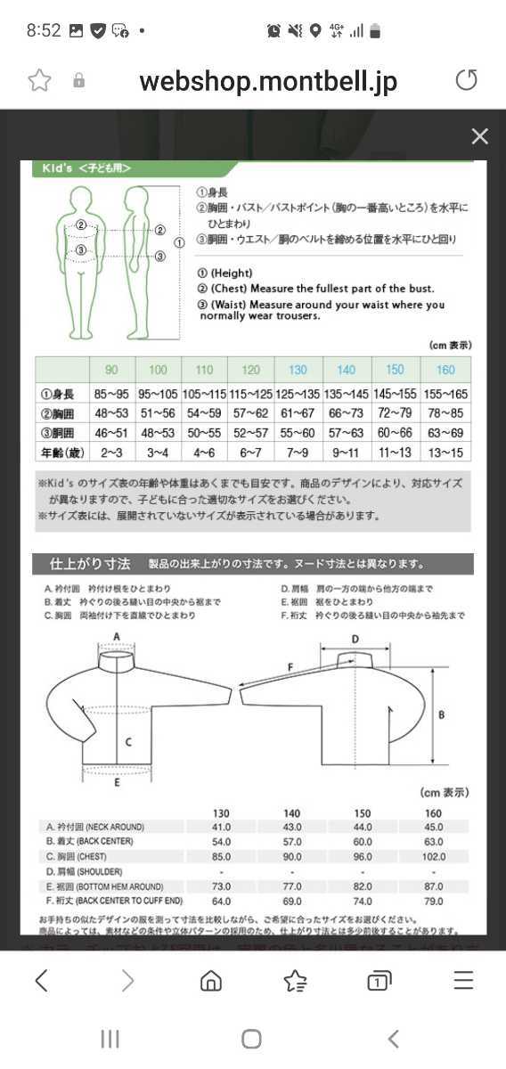 mont-bell モンベル 1103296 ウインドブラスト ジャケット Kid's ブラック 160サイズ ナイロンジャケット_画像7