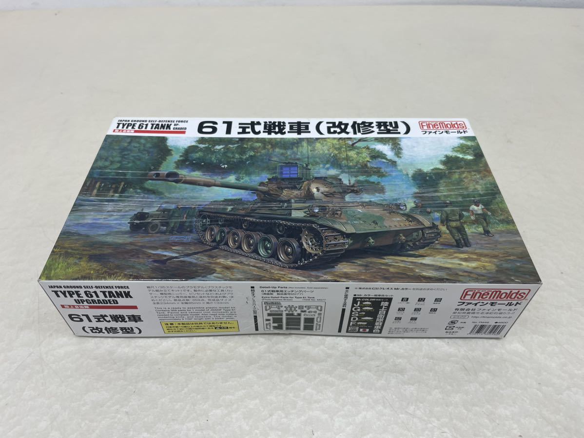 【未開封未組立】ファインモールド 陸上自衛隊 61式戦車 改修型 1/35 FM46 TYPE61 TANK UP GRADED プラモデル_画像1